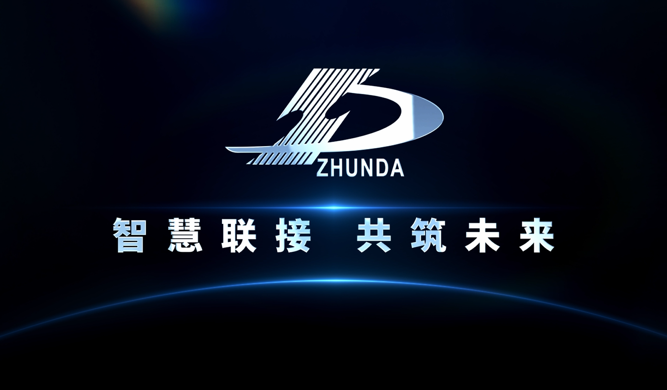 宣傳片 | 準(zhǔn)達(dá)信息·萬物互聯(lián)數(shù)智化先行者